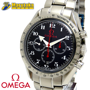 スピードマスター