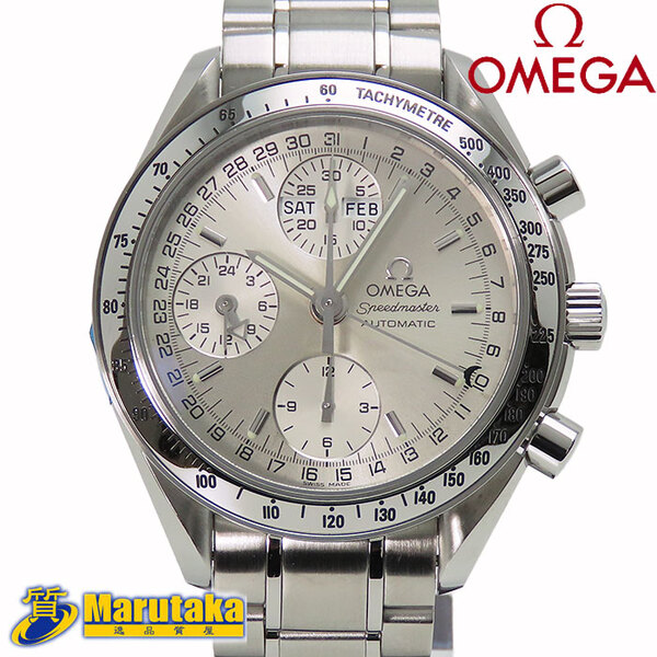 スピードマスター