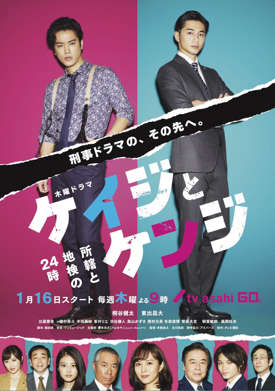 ジジケイさま 炊け